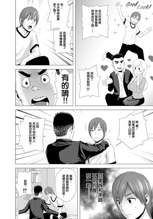 atarasii oneesan Page #36