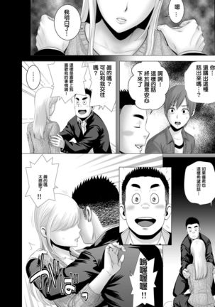 atarasii oneesan Page #54