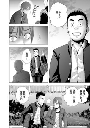 atarasii oneesan Page #50