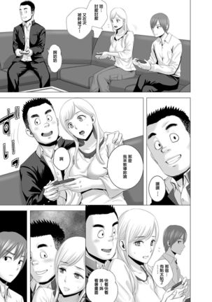 atarasii oneesan Page #31