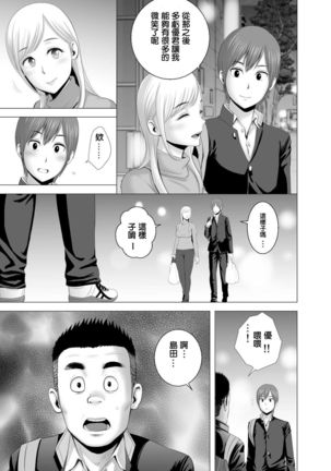 atarasii oneesan Page #25