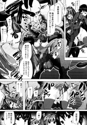Kemono Kyoushitsu Page #168