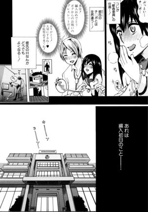 Kemono Kyoushitsu Page #11