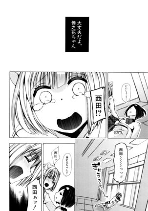 Kemono Kyoushitsu Page #85