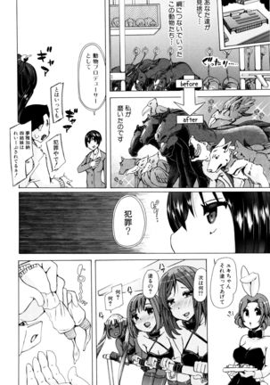 Kemono Kyoushitsu Page #185