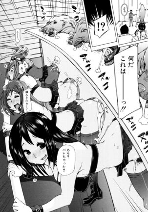 Kemono Kyoushitsu Page #181