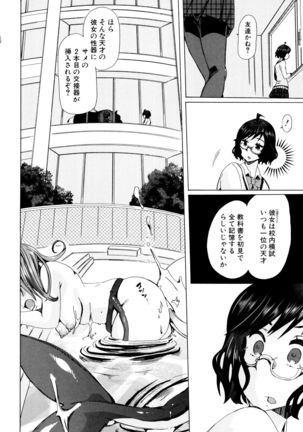 Kemono Kyoushitsu Page #115