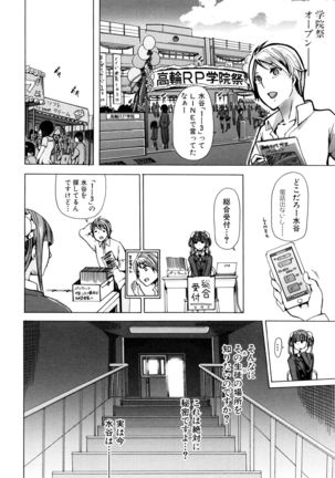 Kemono Kyoushitsu Page #23
