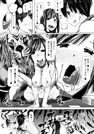 Kemono Kyoushitsu Page #161