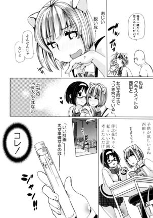 Kemono Kyoushitsu Page #59