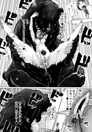 Kemono Kyoushitsu Page #79