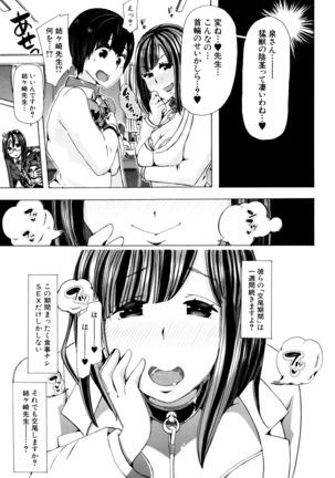Kemono Kyoushitsu Page #148