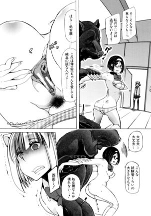Kemono Kyoushitsu Page #69