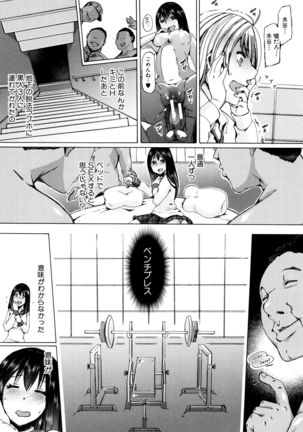 Kemono Kyoushitsu Page #39