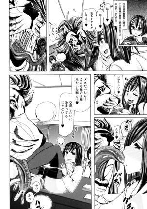 Kemono Kyoushitsu Page #149