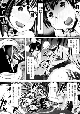 Kemono Kyoushitsu Page #159