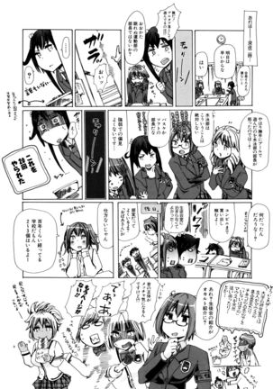Kemono Kyoushitsu Page #205