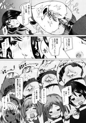 Kemono Kyoushitsu Page #190