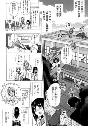 Kemono Kyoushitsu Page #17