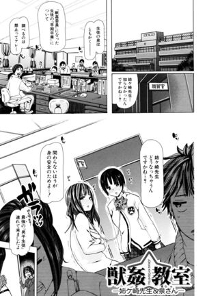 Kemono Kyoushitsu Page #146