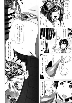 Kemono Kyoushitsu Page #153