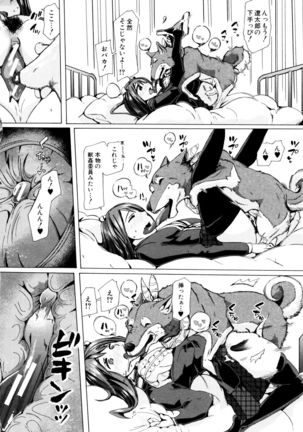 Kemono Kyoushitsu Page #129