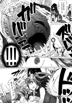 Kemono Kyoushitsu Page #98