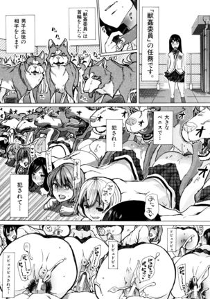 Kemono Kyoushitsu Page #24