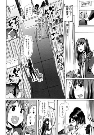 Kemono Kyoushitsu Page #123