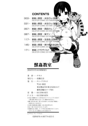 Kemono Kyoushitsu Page #207