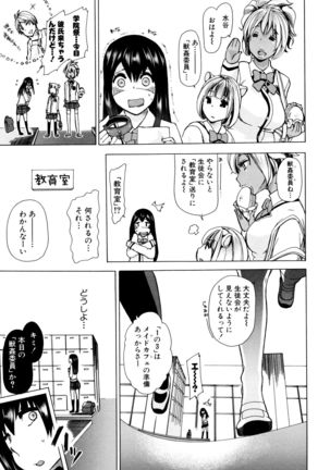 Kemono Kyoushitsu Page #20
