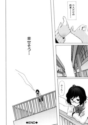 Kemono Kyoushitsu Page #87