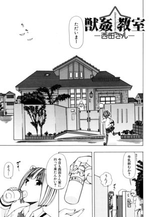 Kemono Kyoushitsu Page #58