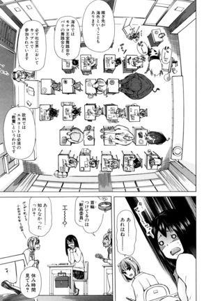 Kemono Kyoushitsu Page #16