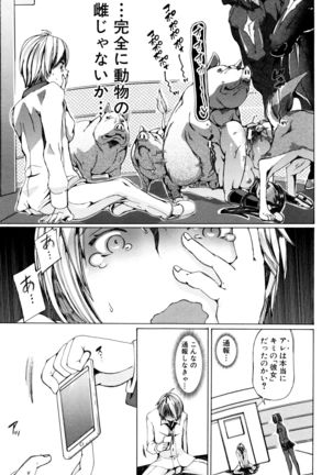 Kemono Kyoushitsu Page #56