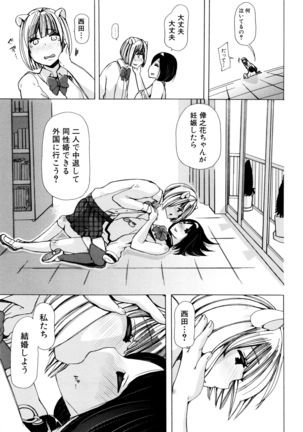 Kemono Kyoushitsu Page #86