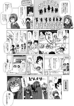 Kemono Kyoushitsu Page #204