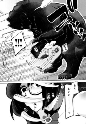 Kemono Kyoushitsu Page #71