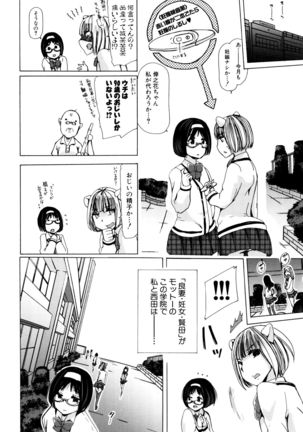 Kemono Kyoushitsu Page #61