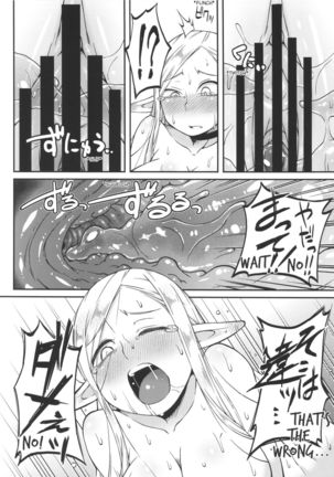 Dungeon Cooking ~Marcille no Slime Zoe~ Page #15
