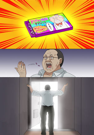 Brainwashed Iroha Page #15