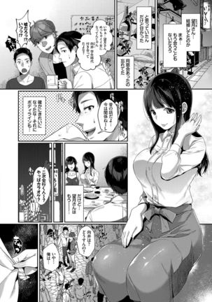 Henai Binetsu - Page 126