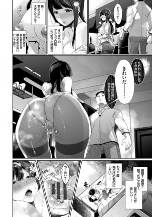 Henai Binetsu - Page 132