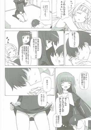 NZSW Page #13
