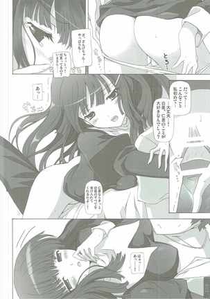 NZSW Page #17