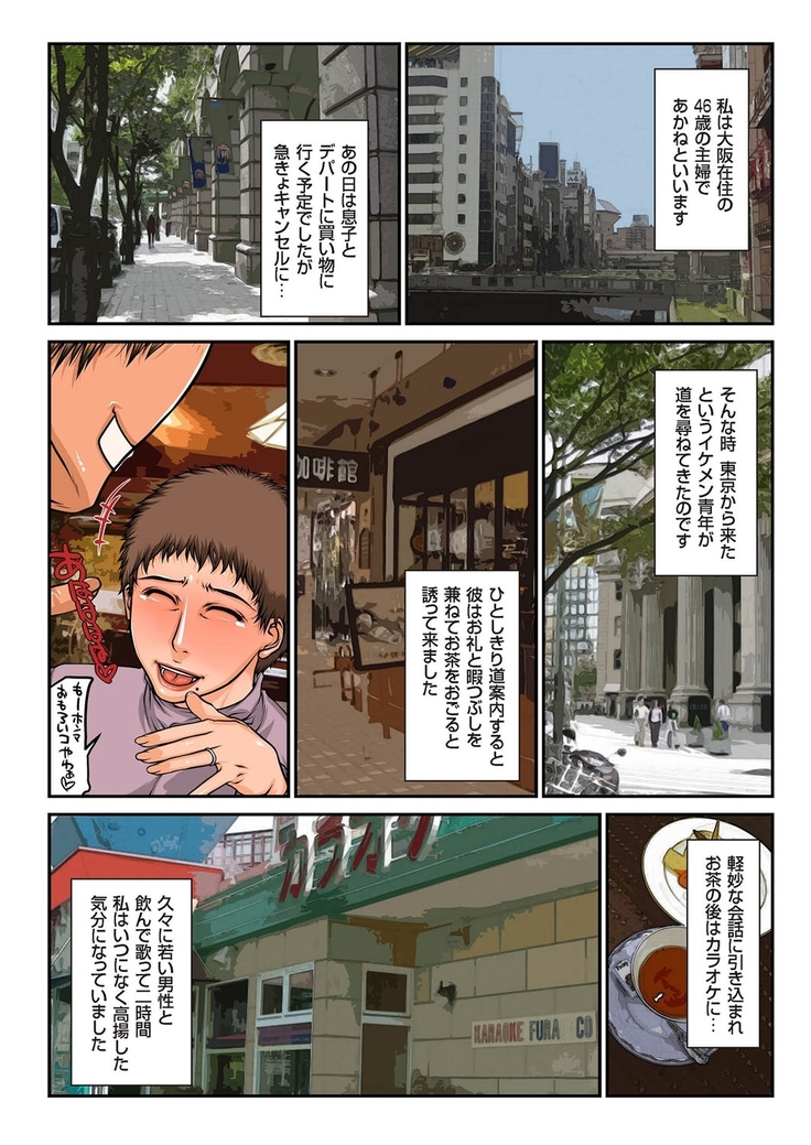 人妻増刊 COMICクリベロンDUMA 第2号 四十路沼ドロドロ号