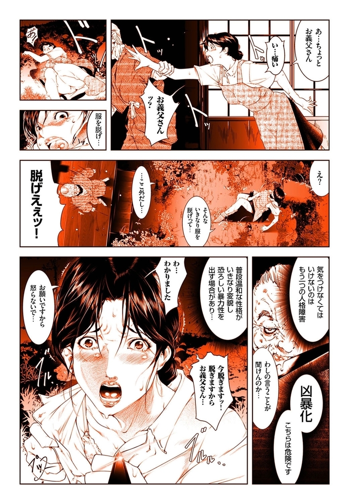 人妻増刊 COMICクリベロンDUMA 第2号 四十路沼ドロドロ号