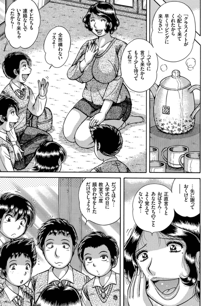 人妻増刊 COMICクリベロンDUMA 第2号 四十路沼ドロドロ号