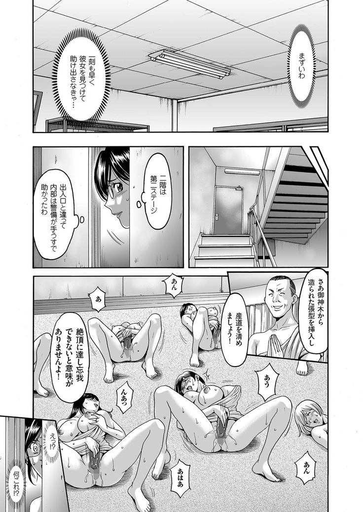 人妻増刊 COMICクリベロンDUMA 第2号 四十路沼ドロドロ号