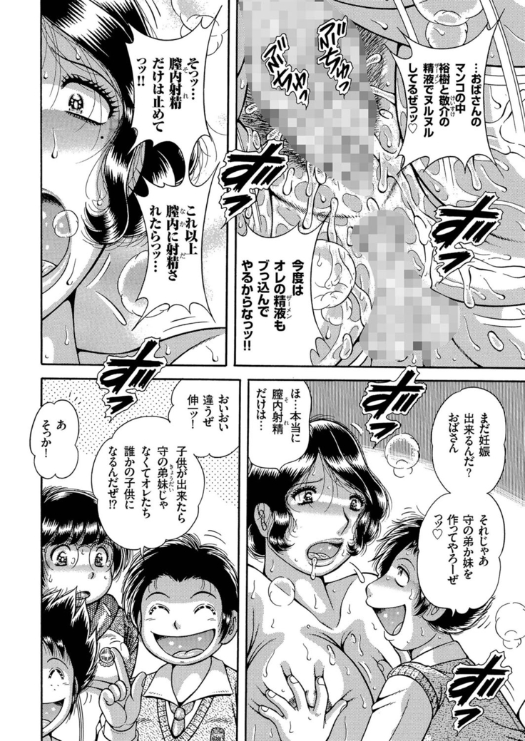 人妻増刊 COMICクリベロンDUMA 第2号 四十路沼ドロドロ号